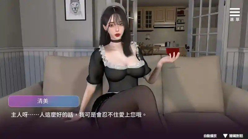 姊妹的侍奉 故事片段 页面配图 7